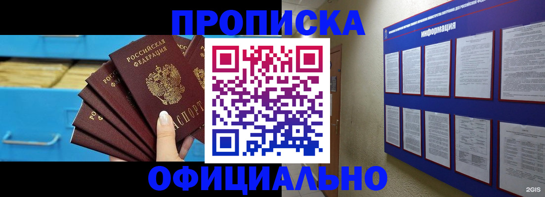 регистрация в Курганской области