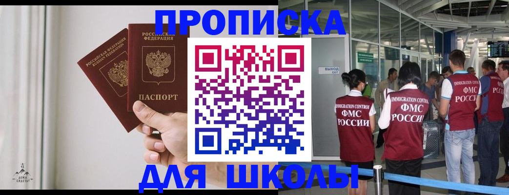 прописка от собственника в Курганской области