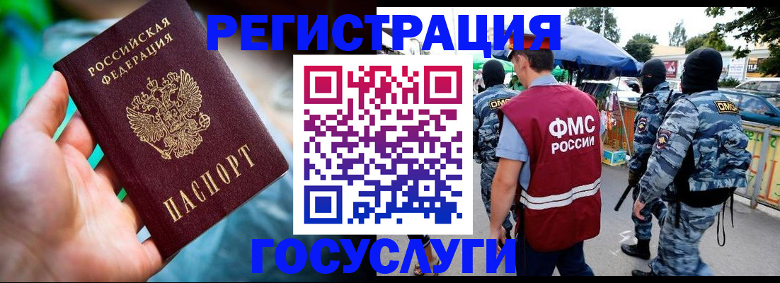 прописка от собственника в Курганской области